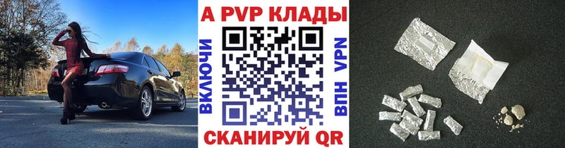 Alpha PVP СК купить наркотик Кострома
