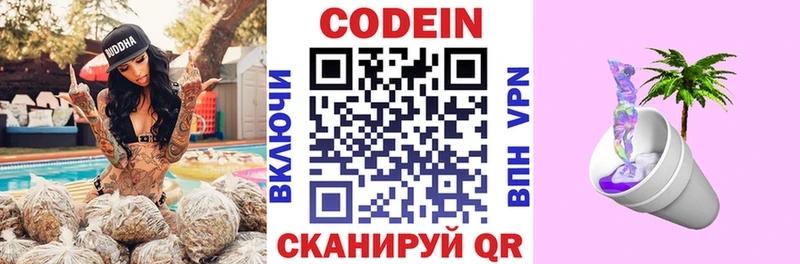 omg вход  Кострома  Codein Purple Drank 