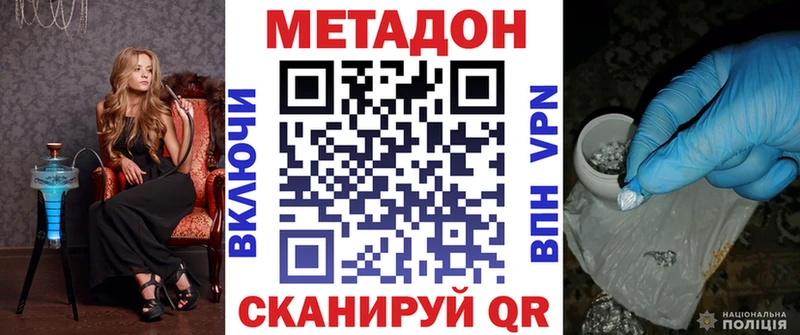 это официальный сайт Кострома МЕТАДОН VHQ